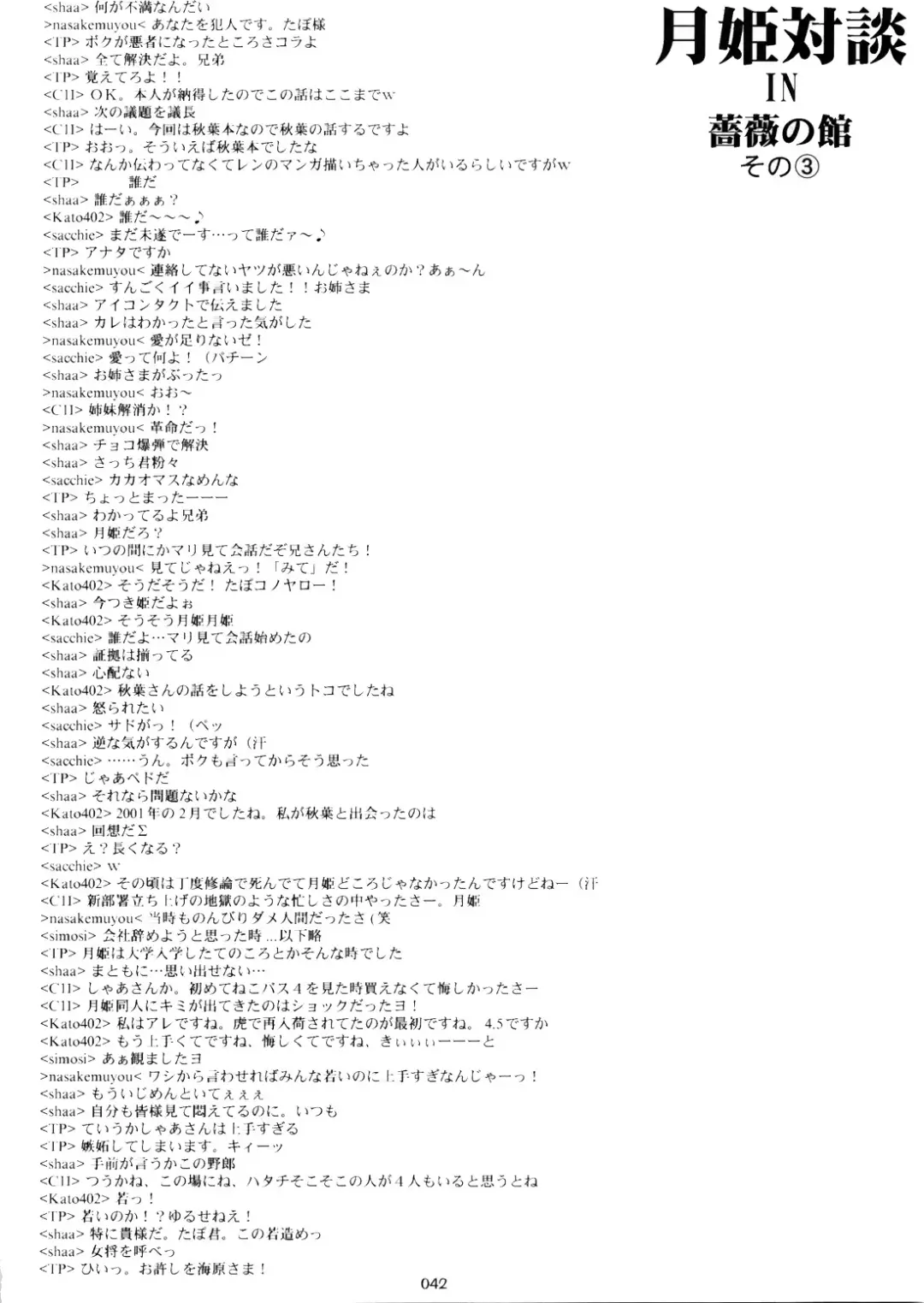 AKIHA MANIACS Hantsukiban Fhentai - Page 41