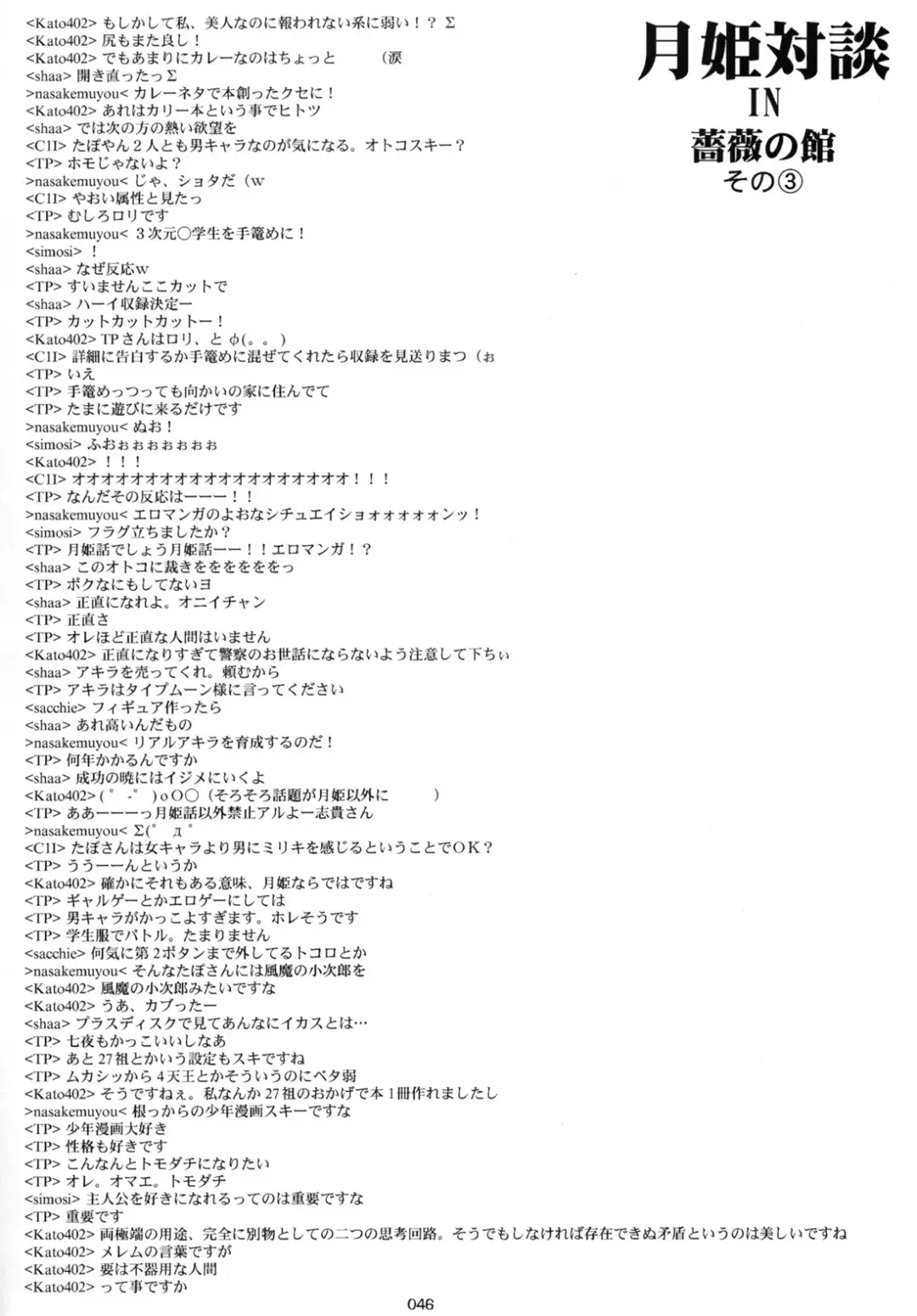 AKIHA MANIACS Hantsukiban Fhentai - Page 45