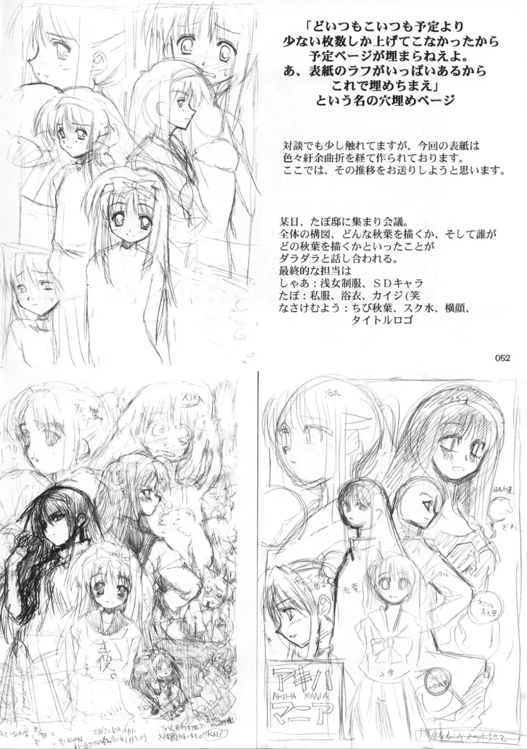 AKIHA MANIACS Hantsukiban Fhentai - Page 51