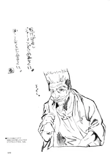 AKIHA MANIACS Hantsukiban Fhentai - Page 12