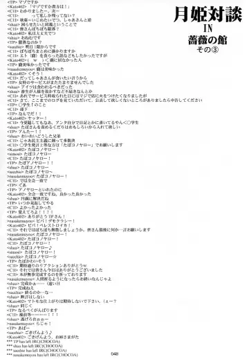 AKIHA MANIACS Hantsukiban Fhentai - Page 47