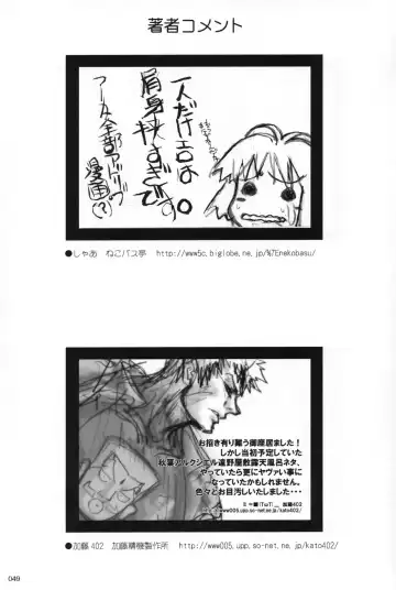 AKIHA MANIACS Hantsukiban Fhentai - Page 48