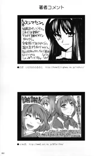 AKIHA MANIACS Hantsukiban Fhentai - Page 50