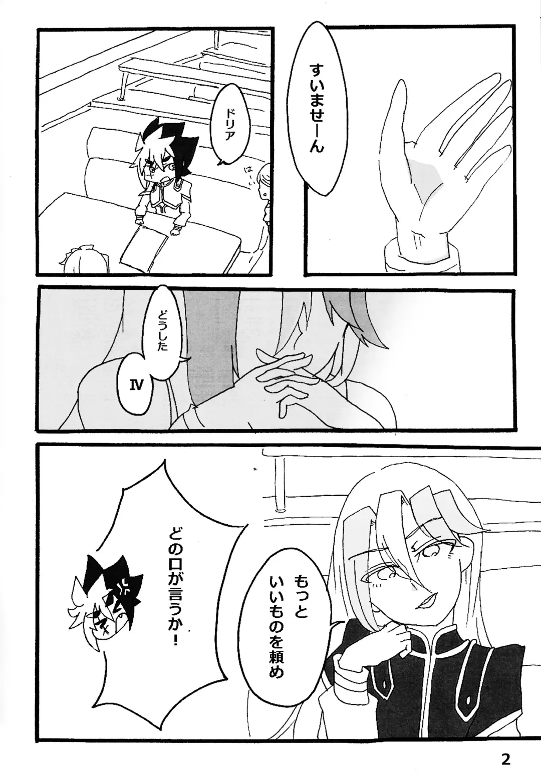 Kyokuto eria ketto-o gekini 1X toshi yogaru! Midareru! Iki kuruu! Fhentai - Page 3