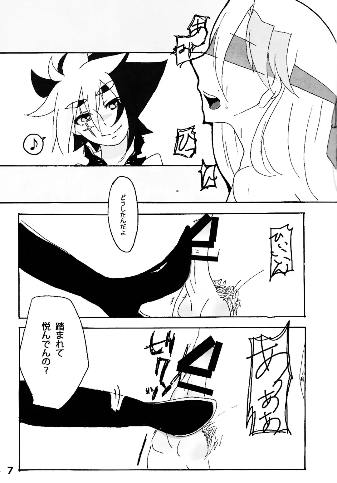 Kyokuto eria ketto-o gekini 1X toshi yogaru! Midareru! Iki kuruu! Fhentai - Page 8