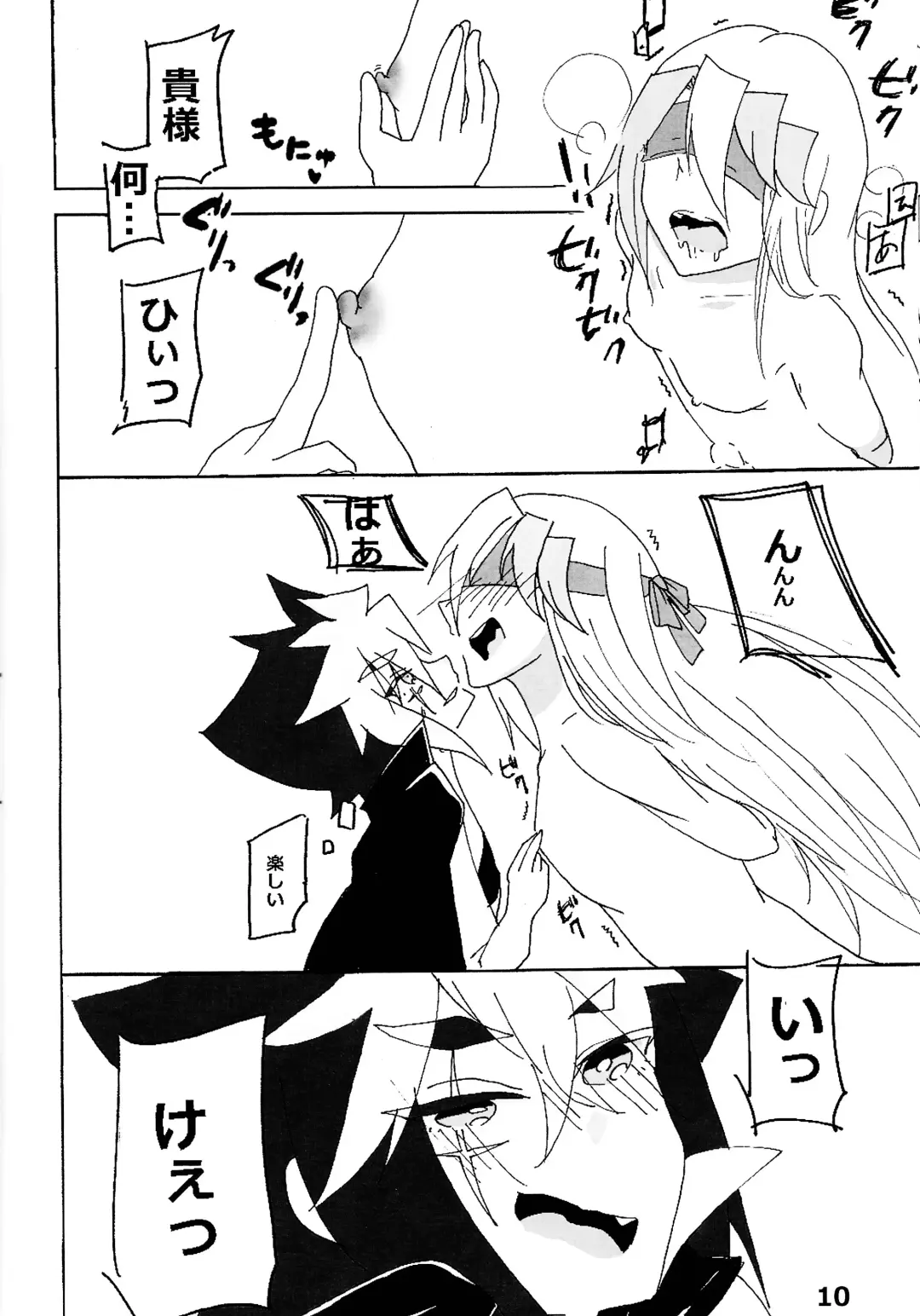 Kyokuto eria ketto-o gekini 1X toshi yogaru! Midareru! Iki kuruu! Fhentai - Page 11