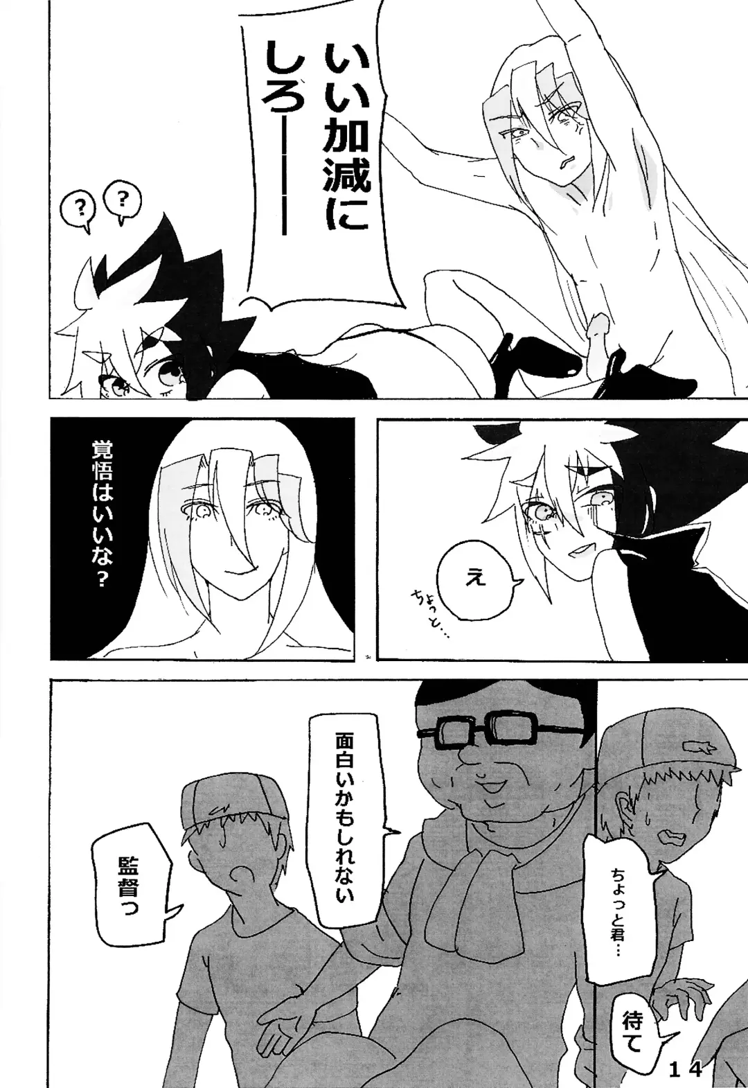 Kyokuto eria ketto-o gekini 1X toshi yogaru! Midareru! Iki kuruu! Fhentai - Page 15