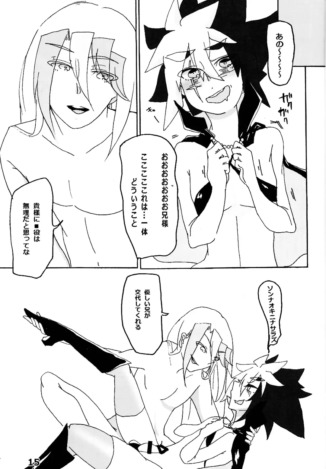 Kyokuto eria ketto-o gekini 1X toshi yogaru! Midareru! Iki kuruu! Fhentai - Page 16