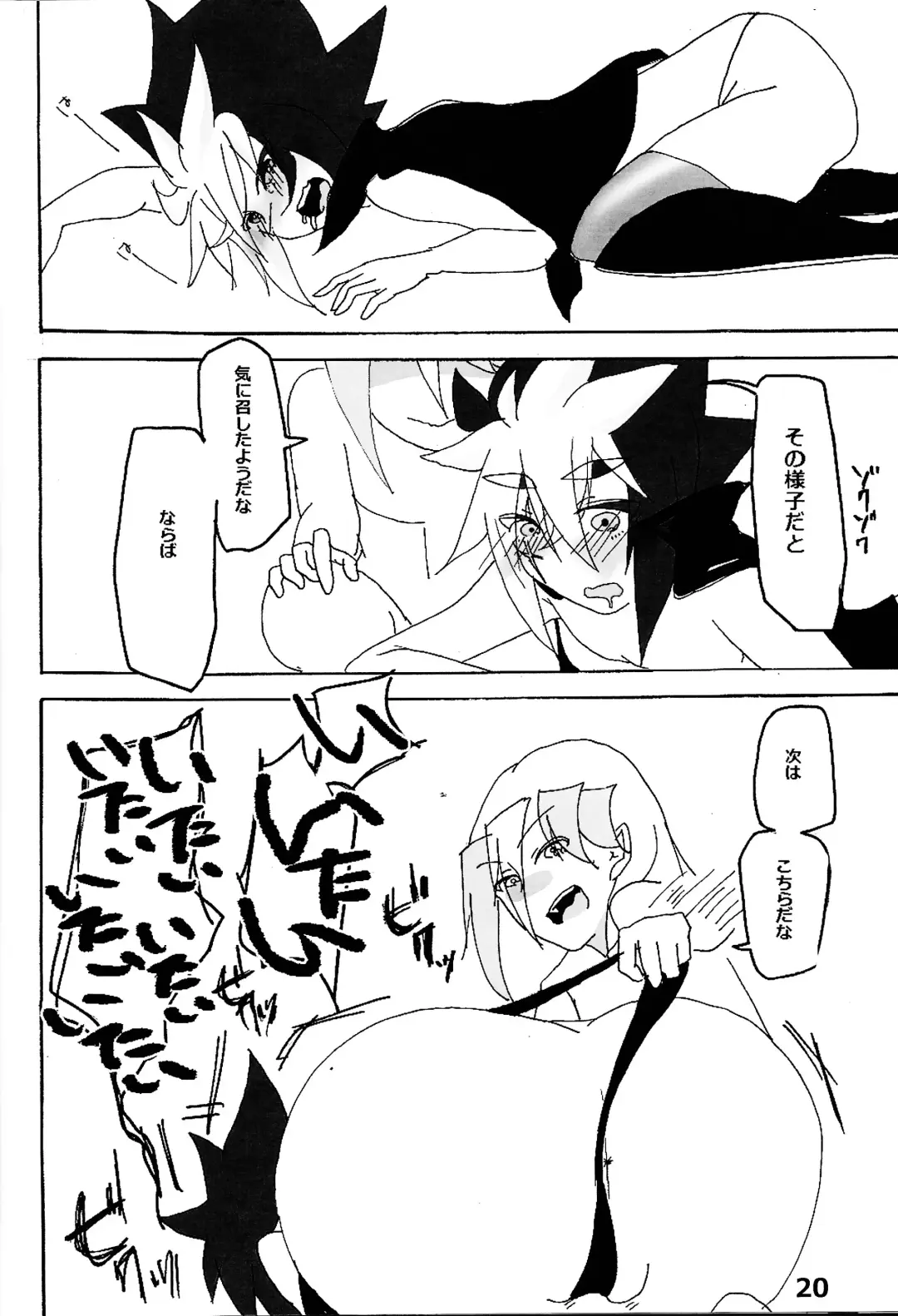 Kyokuto eria ketto-o gekini 1X toshi yogaru! Midareru! Iki kuruu! Fhentai - Page 21