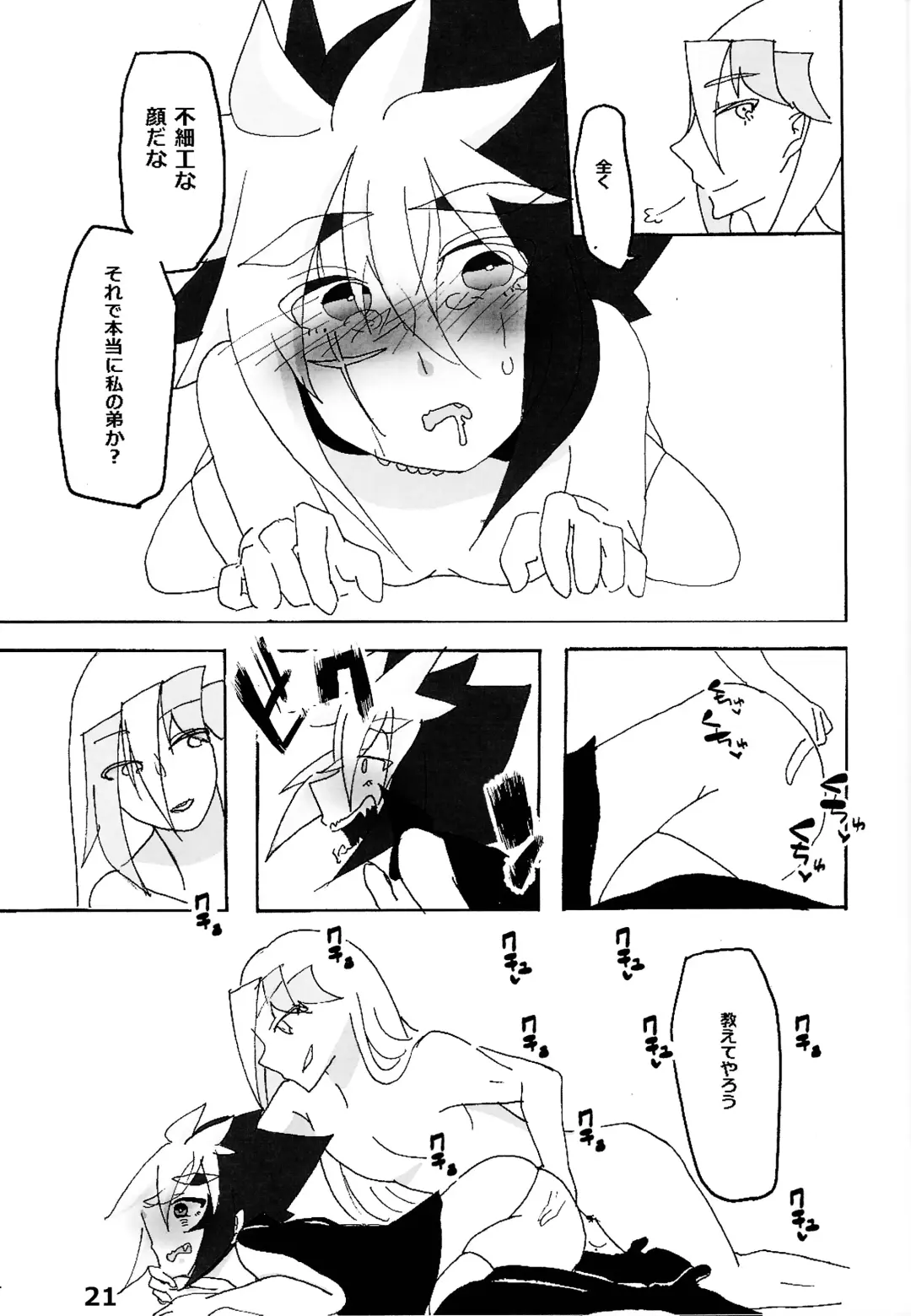 Kyokuto eria ketto-o gekini 1X toshi yogaru! Midareru! Iki kuruu! Fhentai - Page 22