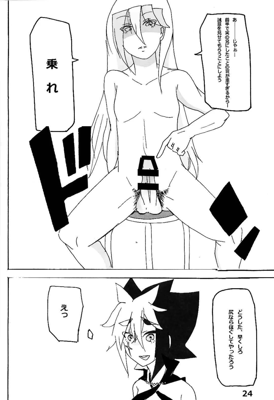 Kyokuto eria ketto-o gekini 1X toshi yogaru! Midareru! Iki kuruu! Fhentai - Page 25