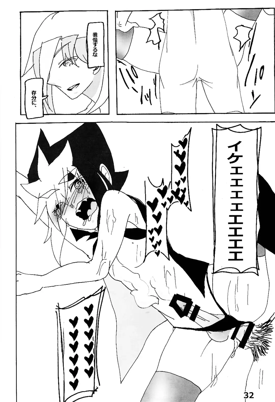 Kyokuto eria ketto-o gekini 1X toshi yogaru! Midareru! Iki kuruu! Fhentai - Page 33