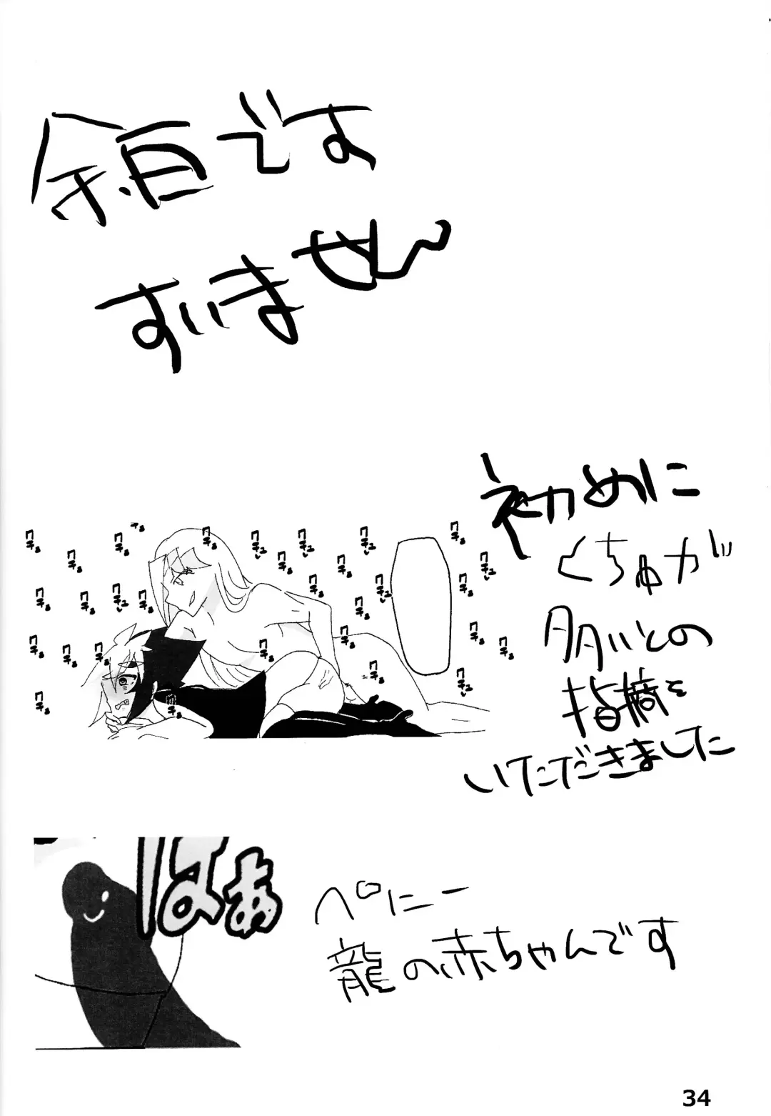 Kyokuto eria ketto-o gekini 1X toshi yogaru! Midareru! Iki kuruu! Fhentai - Page 35