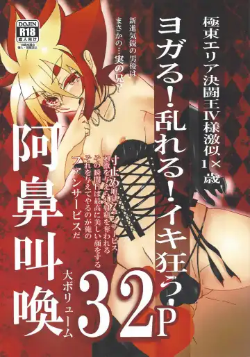 Read Kyokuto eria ketto-o gekini 1X toshi yogaru! Midareru! Iki kuruu! - Fhentai