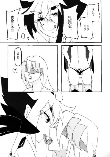 Kyokuto eria ketto-o gekini 1X toshi yogaru! Midareru! Iki kuruu! Fhentai - Page 10