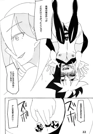 Kyokuto eria ketto-o gekini 1X toshi yogaru! Midareru! Iki kuruu! Fhentai - Page 23