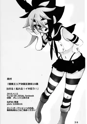 Kyokuto eria ketto-o gekini 1X toshi yogaru! Midareru! Iki kuruu! Fhentai - Page 37