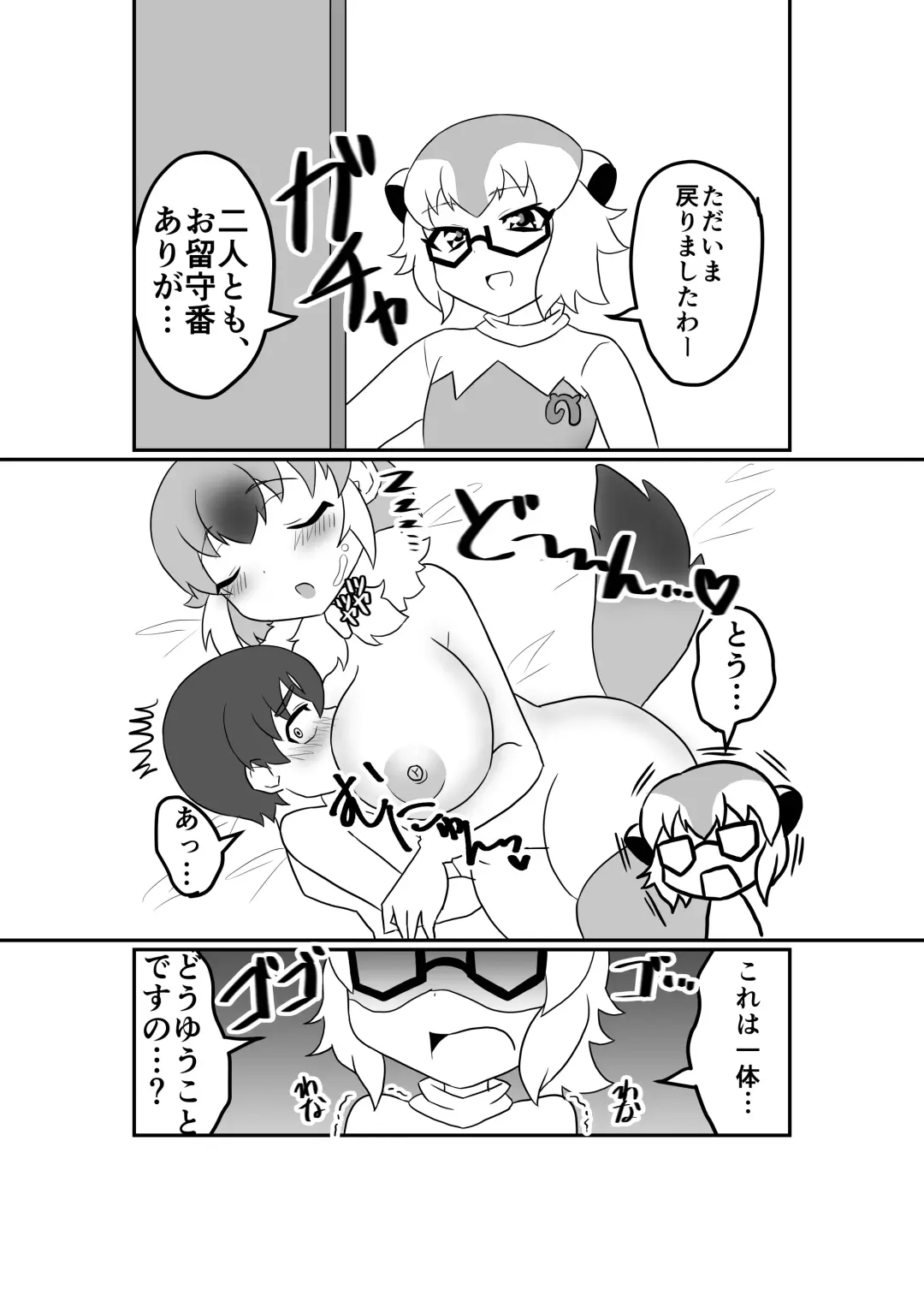 Hatsujouki Doll Onee-chan to Issho Fhentai - Page 22