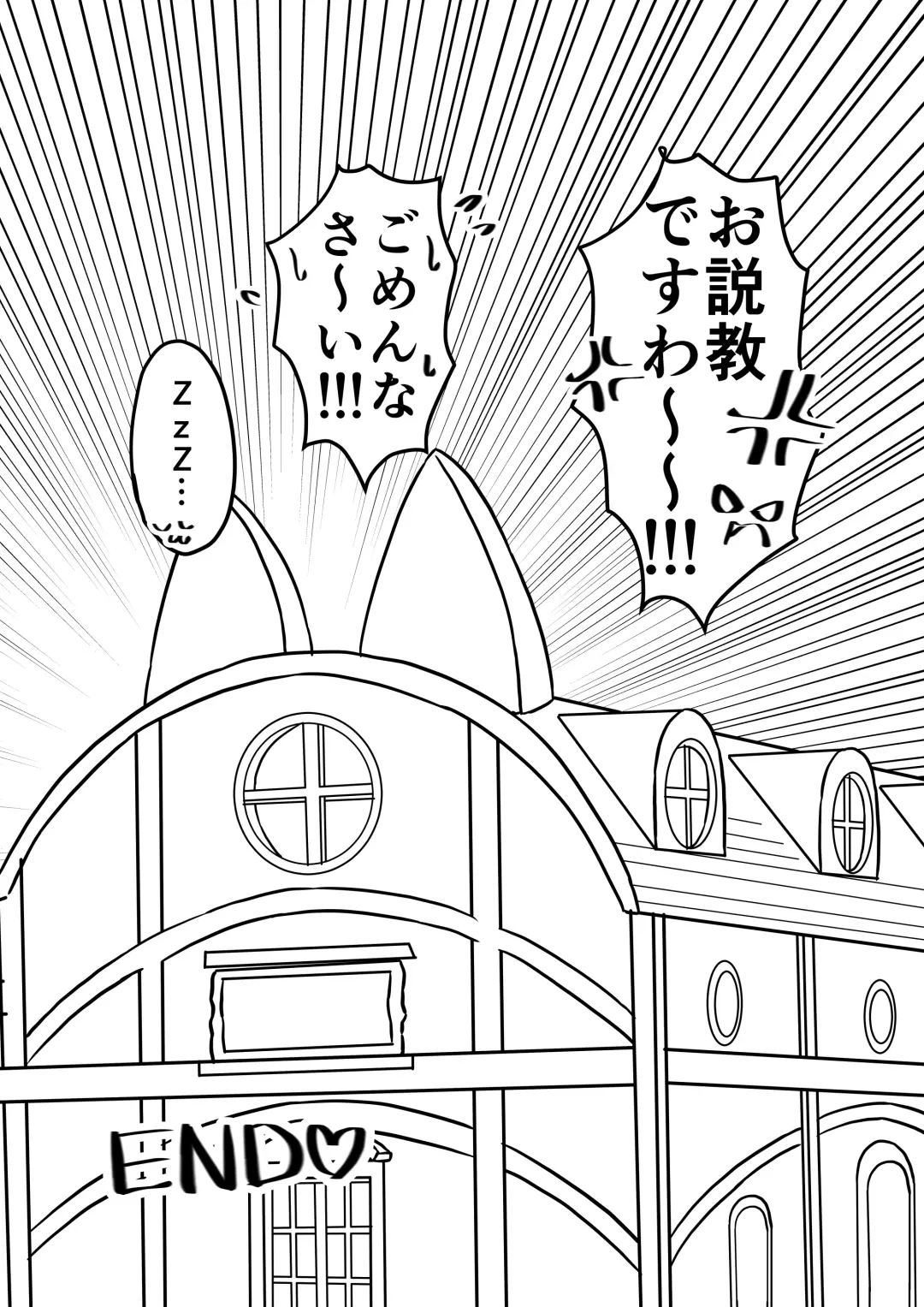 Hatsujouki Doll Onee-chan to Issho Fhentai - Page 23