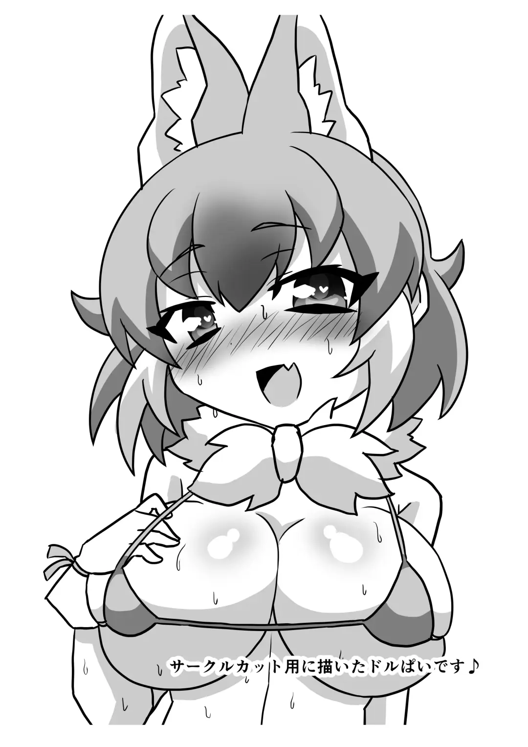 Hatsujouki Doll Onee-chan to Issho Fhentai - Page 24