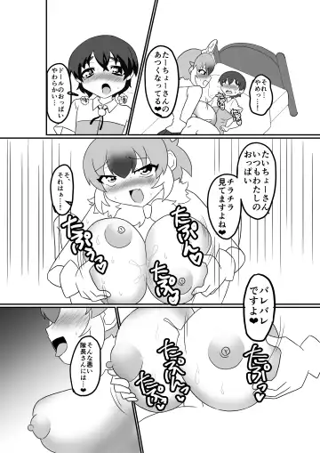 Hatsujouki Doll Onee-chan to Issho Fhentai - Page 7