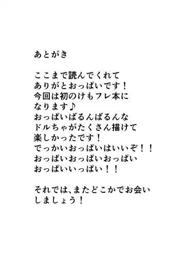 Hatsujouki Doll Onee-chan to Issho Fhentai - Page 25