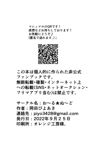 Hatsujouki Doll Onee-chan to Issho Fhentai - Page 26