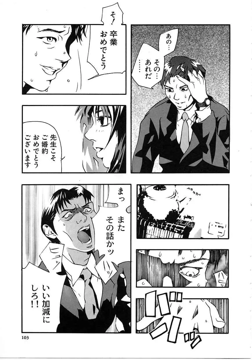 [Mori Katsuki] Tokyo Resort | Resort in Tokyo Fhentai - Page 103