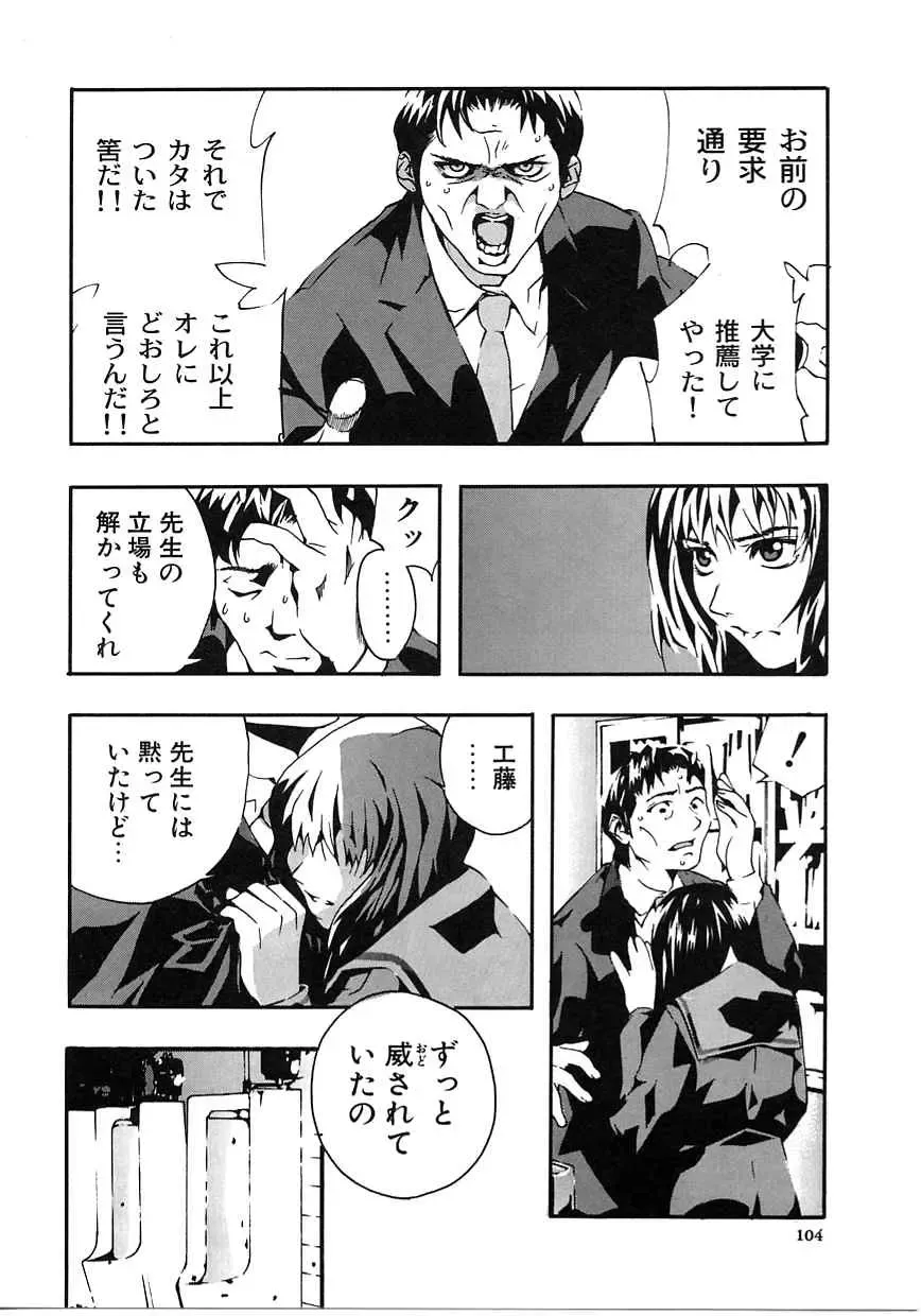 [Mori Katsuki] Tokyo Resort | Resort in Tokyo Fhentai - Page 104