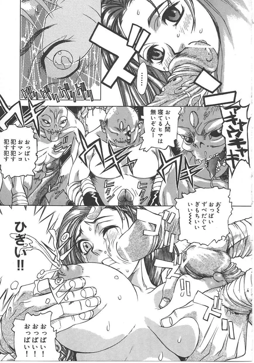 [Mori Katsuki] Tokyo Resort | Resort in Tokyo Fhentai - Page 11