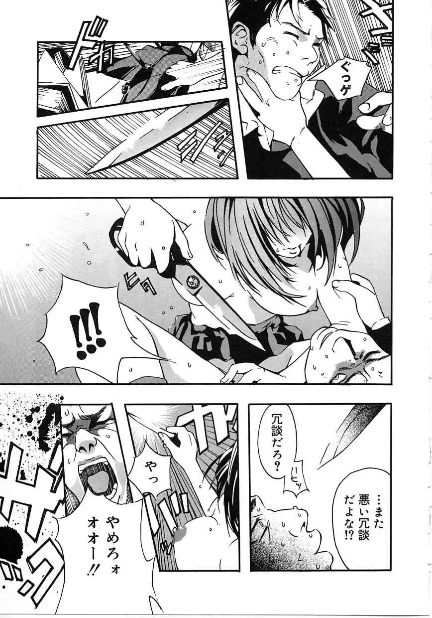 [Mori Katsuki] Tokyo Resort | Resort in Tokyo Fhentai - Page 115