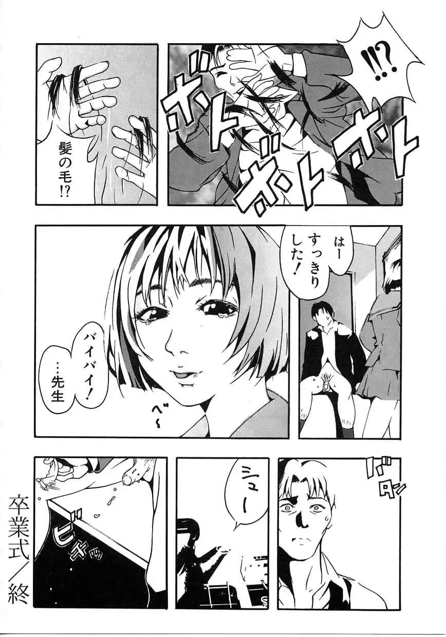 [Mori Katsuki] Tokyo Resort | Resort in Tokyo Fhentai - Page 116