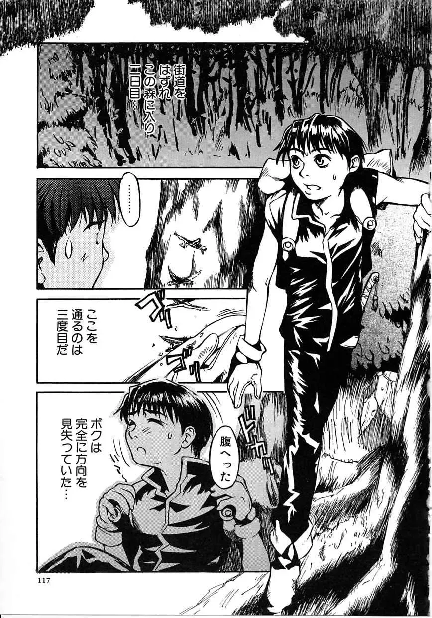 [Mori Katsuki] Tokyo Resort | Resort in Tokyo Fhentai - Page 117