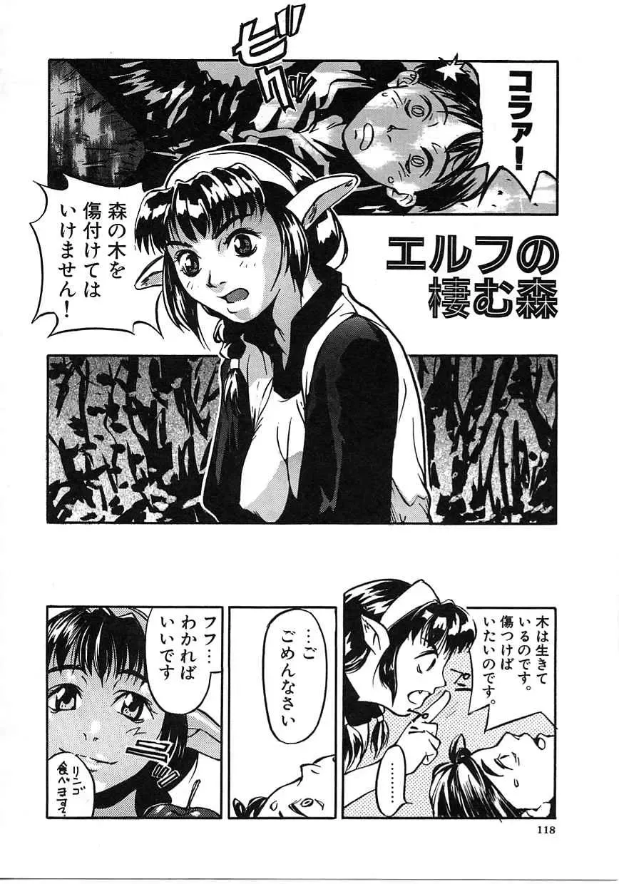 [Mori Katsuki] Tokyo Resort | Resort in Tokyo Fhentai - Page 118