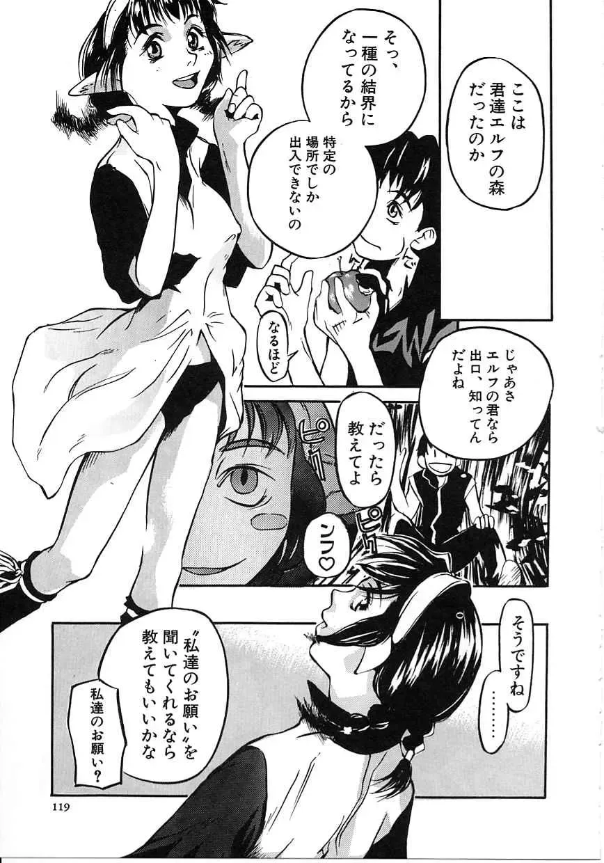 [Mori Katsuki] Tokyo Resort | Resort in Tokyo Fhentai - Page 119