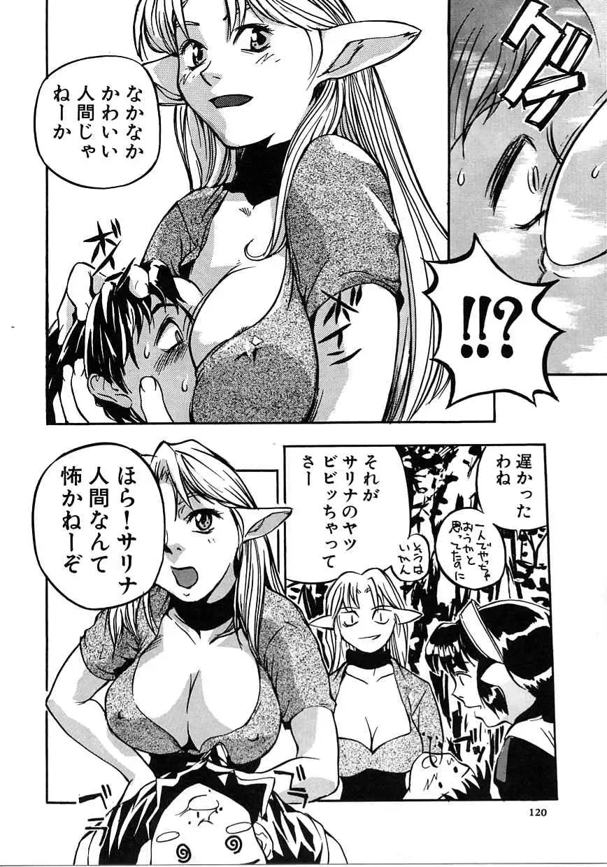 [Mori Katsuki] Tokyo Resort | Resort in Tokyo Fhentai - Page 120