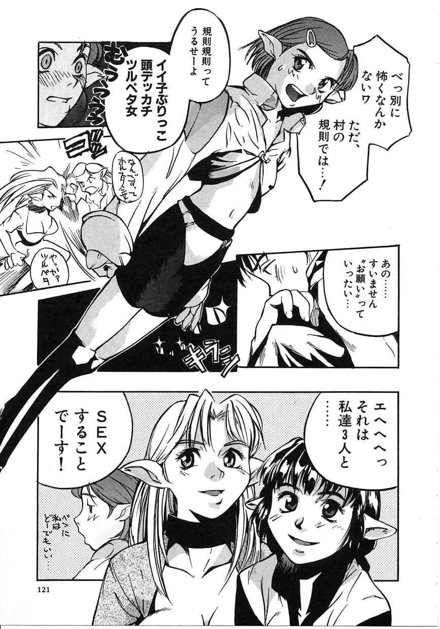 [Mori Katsuki] Tokyo Resort | Resort in Tokyo Fhentai - Page 121