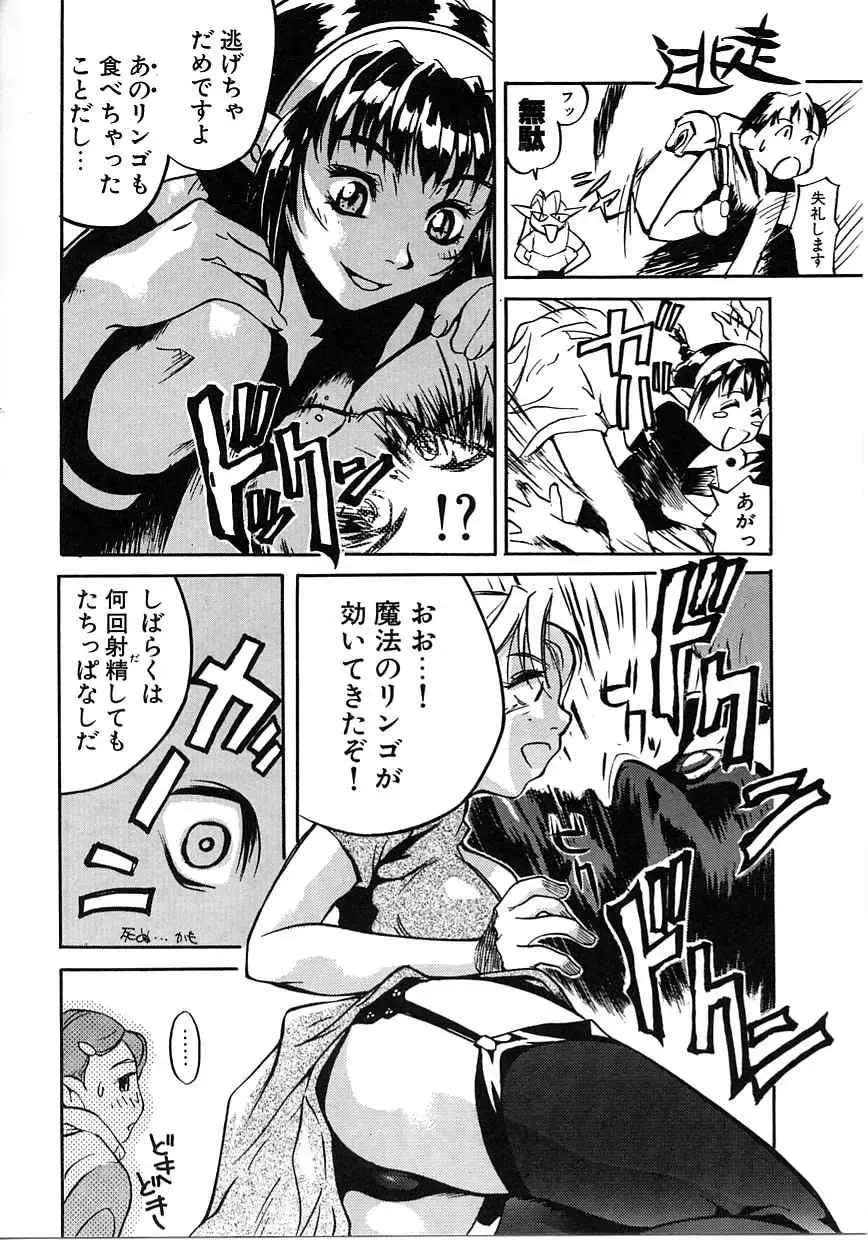 [Mori Katsuki] Tokyo Resort | Resort in Tokyo Fhentai - Page 122