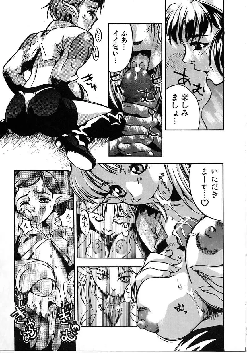 [Mori Katsuki] Tokyo Resort | Resort in Tokyo Fhentai - Page 123