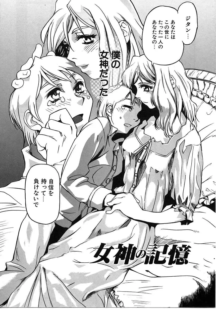 [Mori Katsuki] Tokyo Resort | Resort in Tokyo Fhentai - Page 134