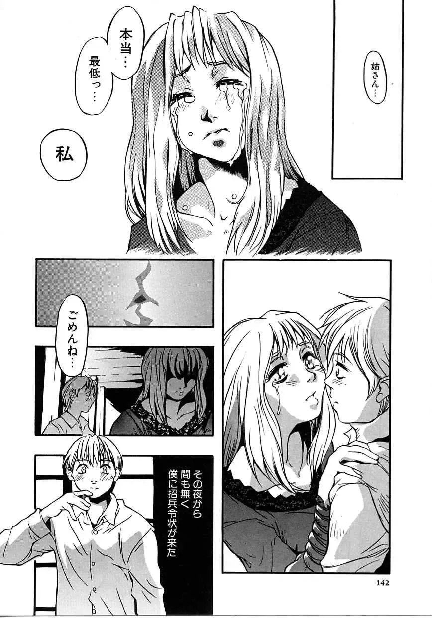 [Mori Katsuki] Tokyo Resort | Resort in Tokyo Fhentai - Page 142