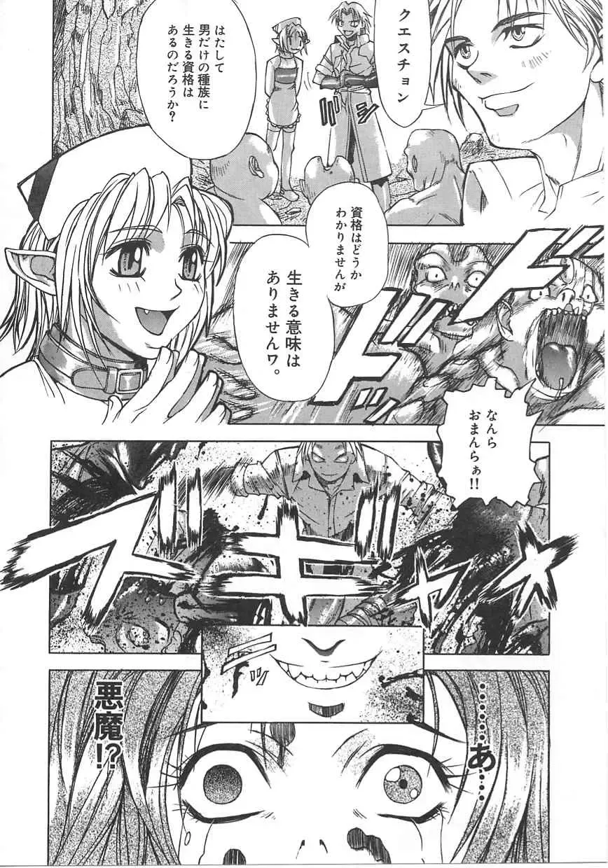 [Mori Katsuki] Tokyo Resort | Resort in Tokyo Fhentai - Page 16