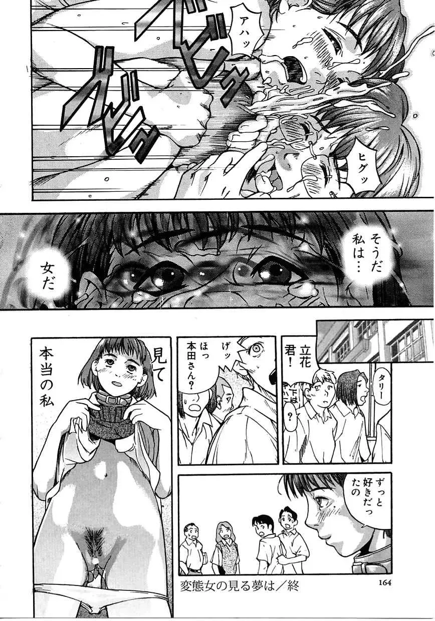 [Mori Katsuki] Tokyo Resort | Resort in Tokyo Fhentai - Page 164