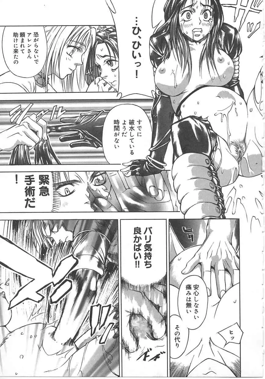 [Mori Katsuki] Tokyo Resort | Resort in Tokyo Fhentai - Page 17