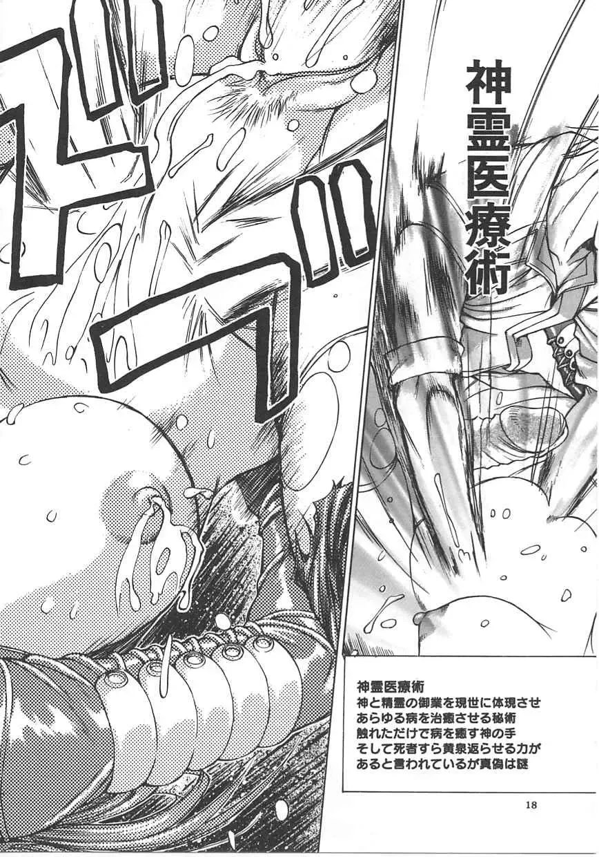 [Mori Katsuki] Tokyo Resort | Resort in Tokyo Fhentai - Page 18