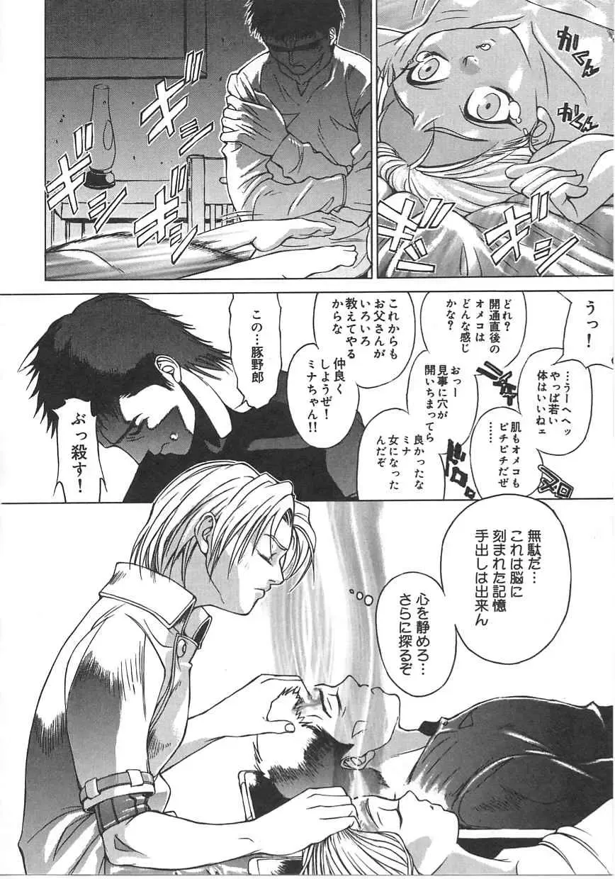 [Mori Katsuki] Tokyo Resort | Resort in Tokyo Fhentai - Page 24