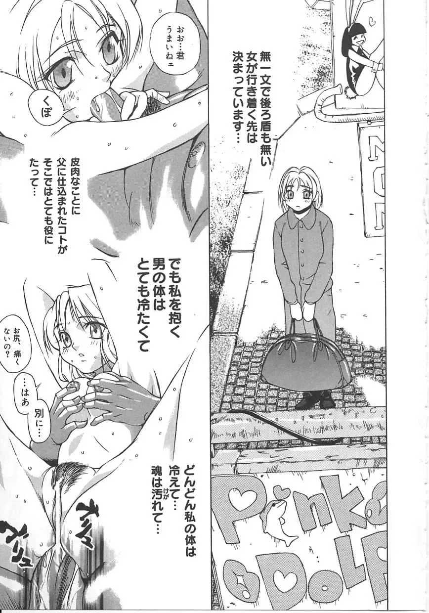 [Mori Katsuki] Tokyo Resort | Resort in Tokyo Fhentai - Page 29