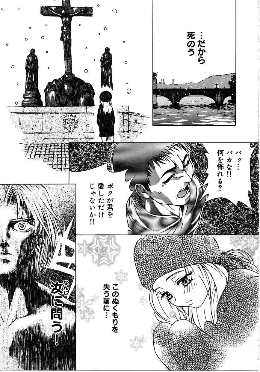 [Mori Katsuki] Tokyo Resort | Resort in Tokyo Fhentai - Page 33