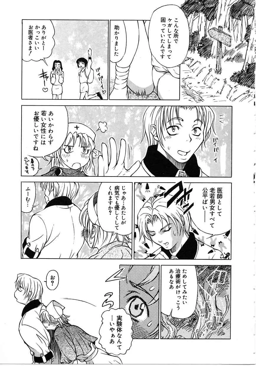 [Mori Katsuki] Tokyo Resort | Resort in Tokyo Fhentai - Page 37