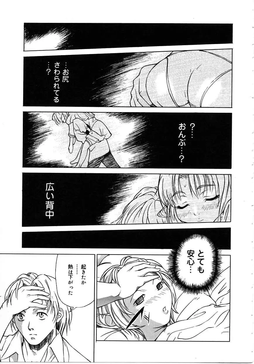 [Mori Katsuki] Tokyo Resort | Resort in Tokyo Fhentai - Page 39